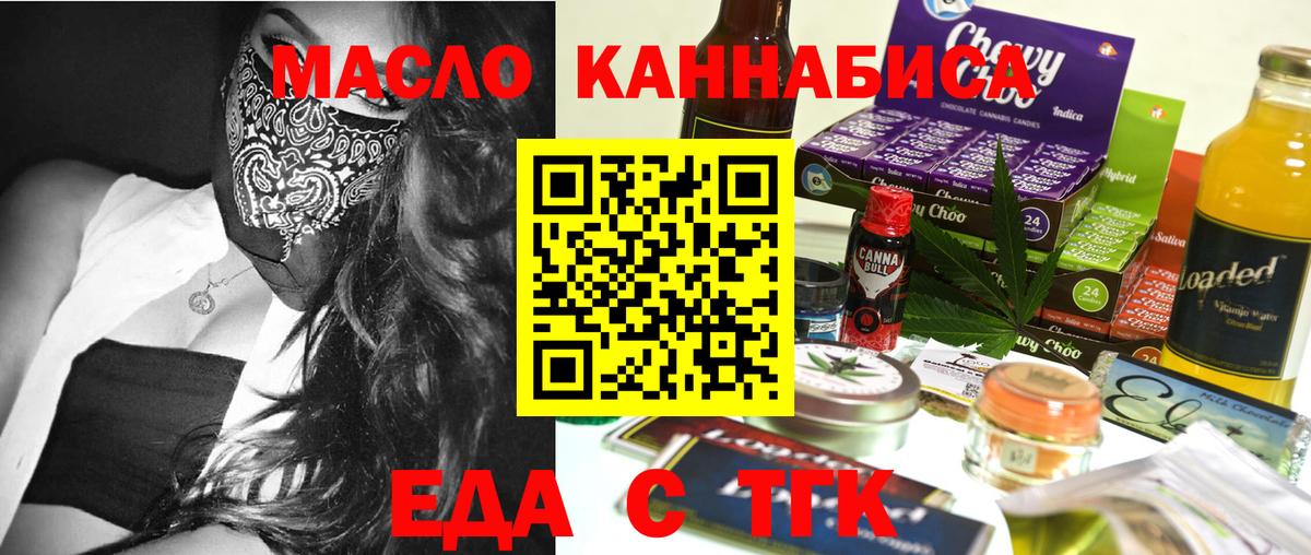 Боровичи  Печенье с ТГК конопля  Вход с VPN 