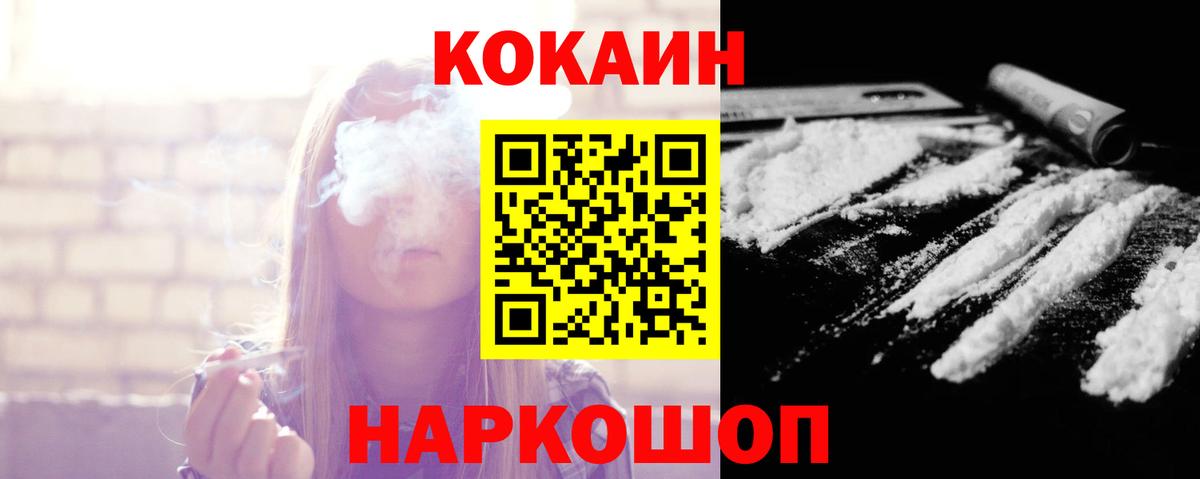 COCAIN FishScale  где найти наркотики  Боровичи  Кокаин  Cocaine VHQ  Вход с VPN 