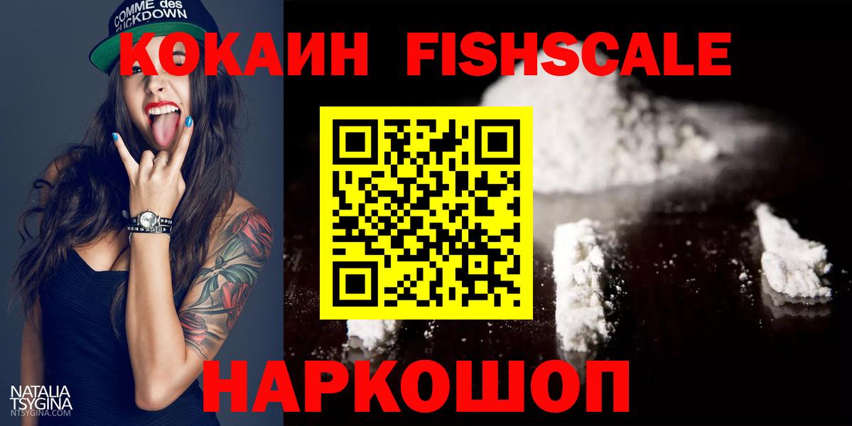 Кокаин 99% Боровичи