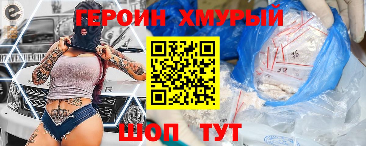ГЕРОИН  Вход с VPN  Боровичи  ГЕРОИН Афган 