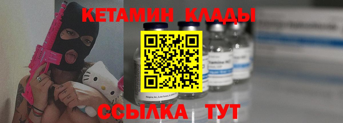 Боровичи  Кетамин ketamine  Кетамин ketamine  Вход с VPN 