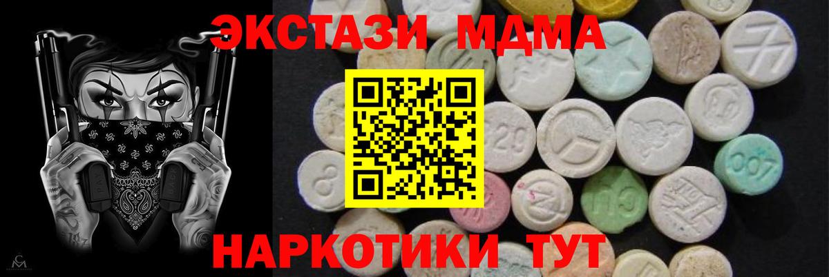 Боровичи  МДМА молли  MDMA  Вход с VPN 