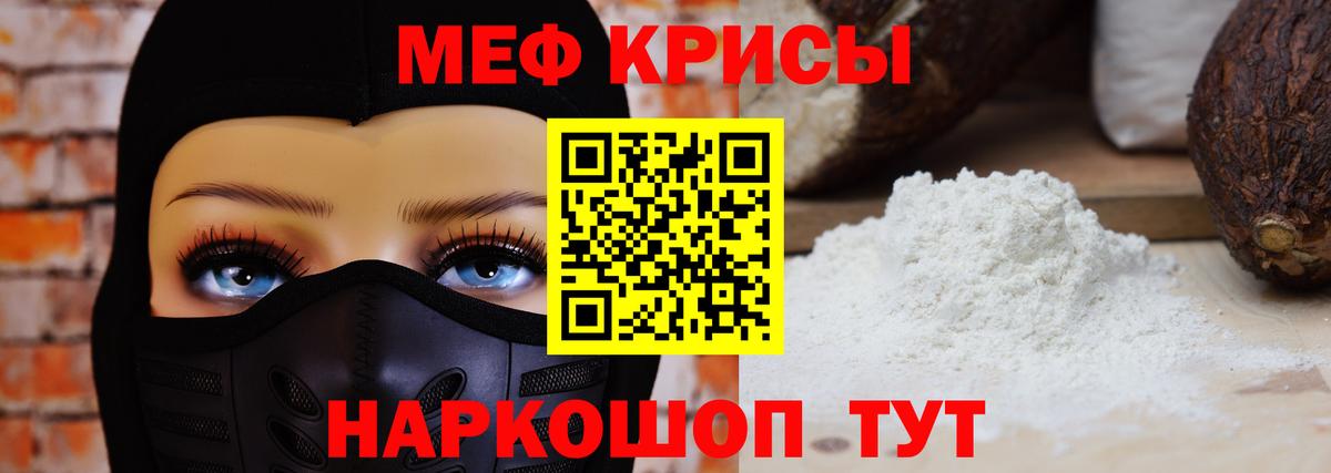 дарнет шоп  МЕФ VHQ  МЕФ мука  Вход с VPN  Боровичи  Меф 