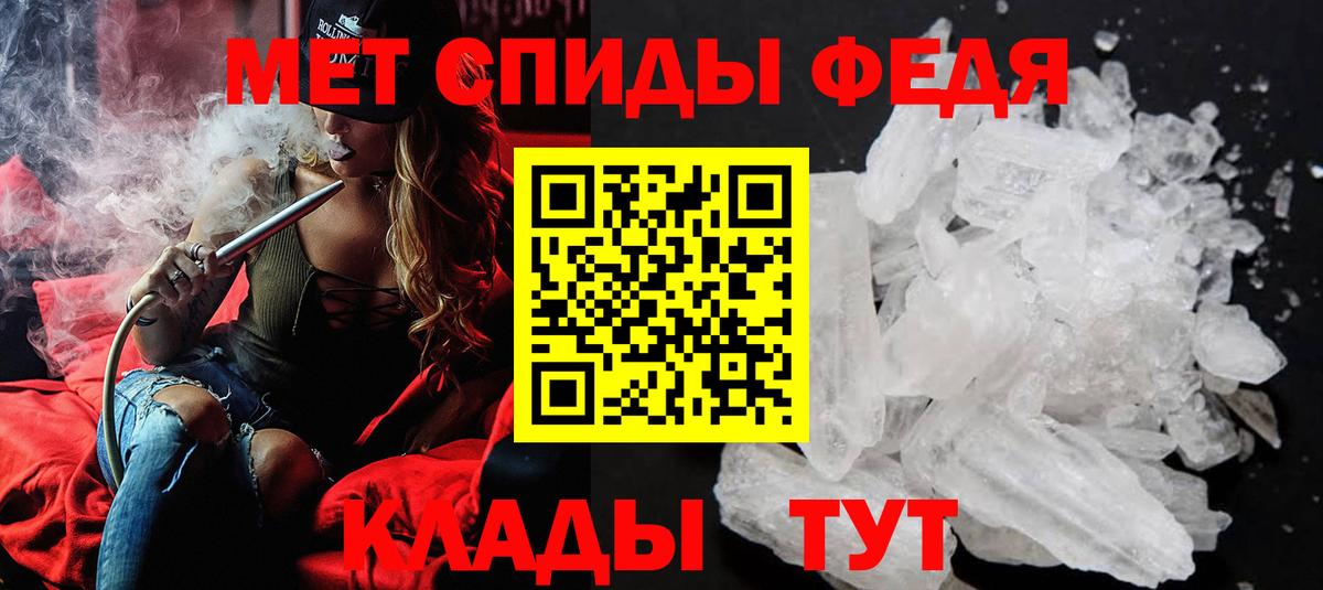 Метамфетамин мет Боровичи