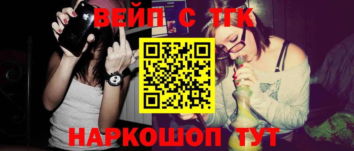 Боровичи  даркнет сайт  Вход с VPN  Дистиллят ТГК вейп с тгк  ТГК вейп 